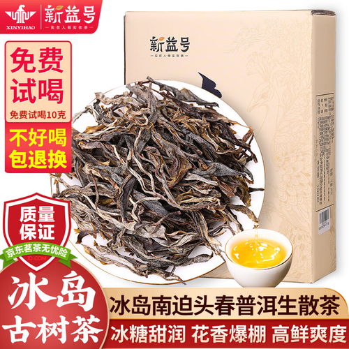 探究冰島普洱茶餅與散茶的本質區(qū)別 品味不同，體驗各異