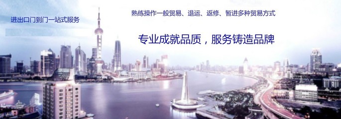 上海進口二手設備清關受阻后的解決方案 退運、返修及專業報關代理全解析