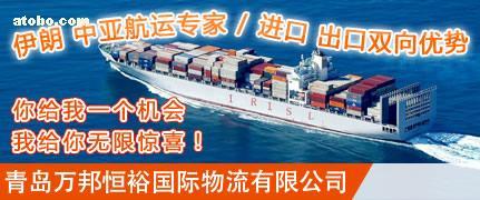 伊朗中亞大件貨物進出口物流與貨代公司深度解析