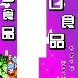 杭州專業食品進口代理 一站式通關，守護餐桌安全與美味