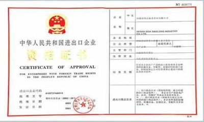青島企業辦理進出口權及選擇進出口代理全攻略
