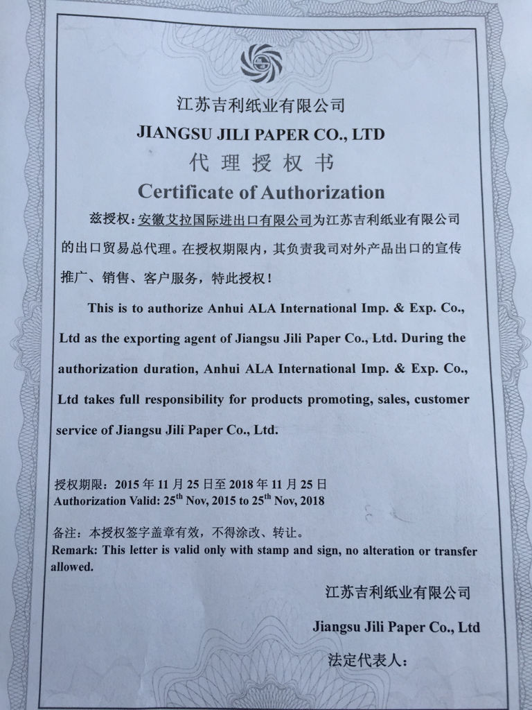 安徽外貿公司代理授權書 正確書寫與蓋章對進出口代理業務的影響解析